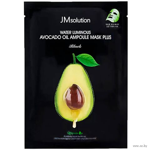 Тканевая маска для лица "Water Luminous Avocado Oil Ampoule" (35 мл) — фото, картинка