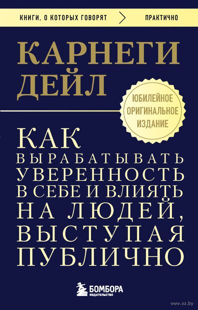 Как вырабатывать уверенность в себе и влиять на людей, выступая публично — фото, картинка