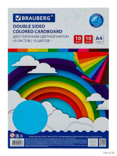 Картон цветной немелованный двусторонний "Brauberg" (А4; 10 цветов; 10 листов) — фото, картинка