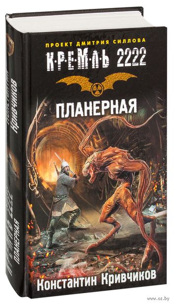 кривчиков волоколамское шоссе fb2