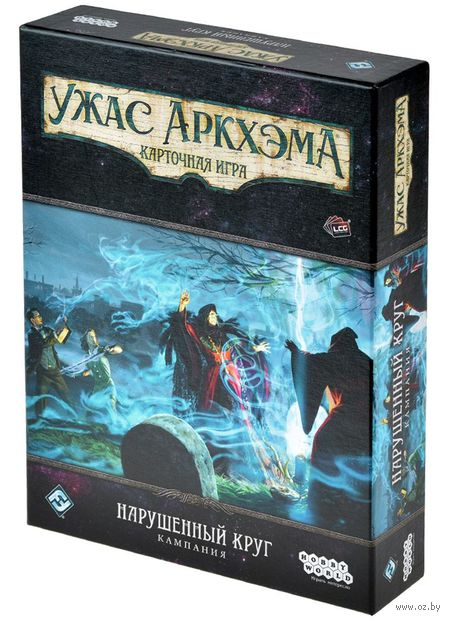 Ужас Аркхэма. Карточная игра. Нарушенный круг. Кампания (18+; дополнение) — фото, картинка