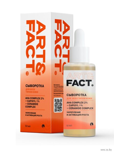 Сыворотка для волос "AHA Complex 2% + Capixyl 1% + Ceramide Complex" (30 мл) — фото, картинка