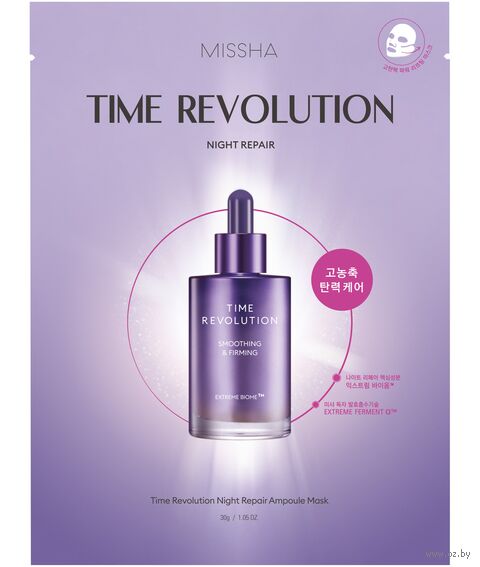 Тканевая маска для лица "Time Revolution Night Repair Ampoule Mask" (30 г) — фото, картинка