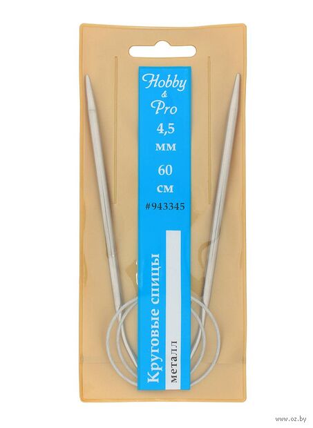 Спицы круговые для вязания (металл; 4,5 мм; 60 см) — фото, картинка