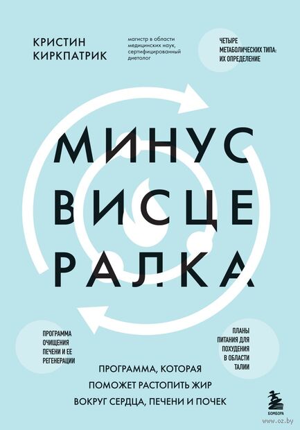 Минус висцералка. Программа, которая поможет растопить жир вокруг сердца, печени и почек — фото, картинка
