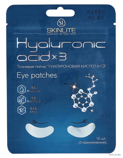 Патчи для кожи вокруг глаз "Гиалуроновая кислота х3" (10 шт.) — фото, картинка