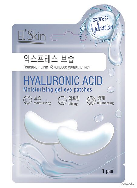 Патчи для кожи вокруг глаз "Экспресс увлажнение" (2 шт.) — фото, картинка