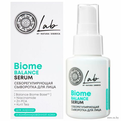 Сыворотка для лица "Biome. Себорегулирующая" (50 мл) — фото, картинка
