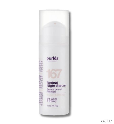 Сыворотка для лица "Retinal Night Serum" (30 мл) — фото, картинка