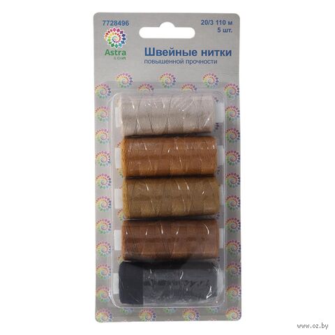 Набор швейных ниток 20/3 "Astra" (110 м; 5 шт.) — фото, картинка