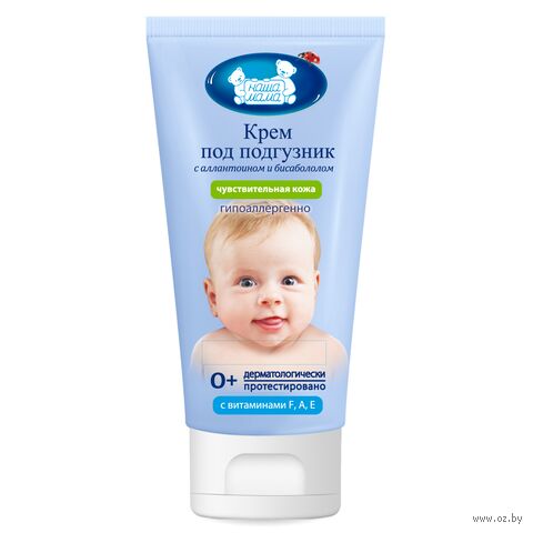 Крем детский под подгузник "Для чувствительной кожи" (75 мл) — фото, картинка