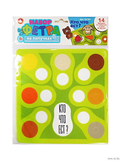 Набор из фетра на липучках "Кто что ест?" (14 элементов) — фото, картинка