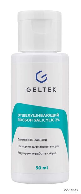 Лосьон для лица "Отшелушивающий лосьон Salicylic 2%" (30 мл) — фото, картинка