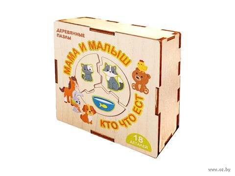 Деревянный пазл "Мама и малыш. Кто что ест" (18 элементов) — фото, картинка