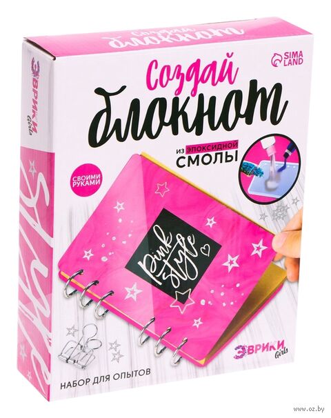 Набор для опытов "Создай блокнот из эпоксидной смолы. Для девочек" — фото, картинка