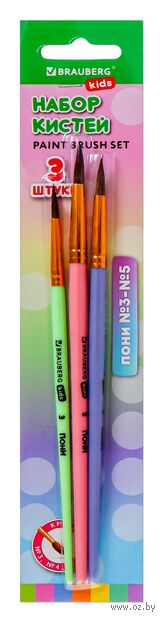 Набор кистей "Brauberg Kids" (3 шт; пони № 3, 4, 5) — фото, картинка