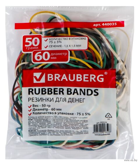 Набор резинок канцелярских "Универсальные" (50 г; 60 мм) — фото, картинка