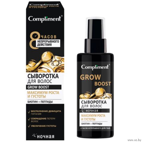 Сыворотка для волос "Ночная. Максимум роста и густоты" (110 мл) — фото, картинка