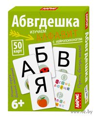 Обучающие карточки. IQ тренажеры. Абвгдешка — фото, картинка