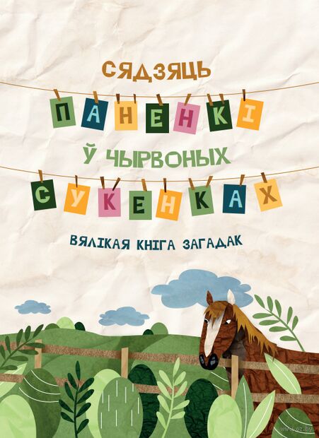 Сядзяць паненкі ў чырвоных сукенках — фото, картинка