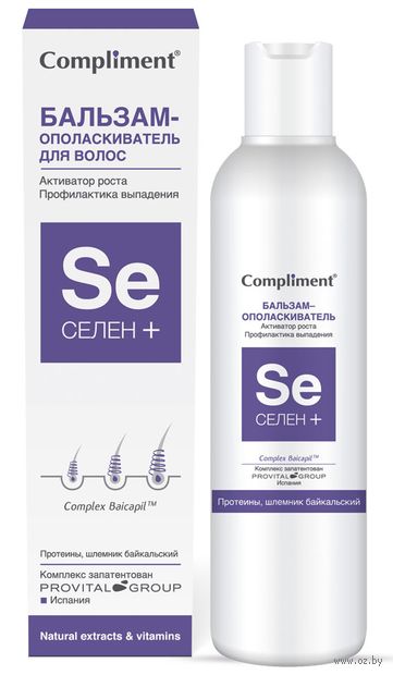 Бальзам-ополаскиватель для волос "Селен. Активатор роста, профилактика выпадения" (200 мл) — фото, картинка