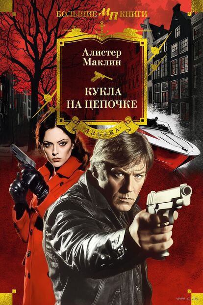 Кукла на цепочке — фото, картинка