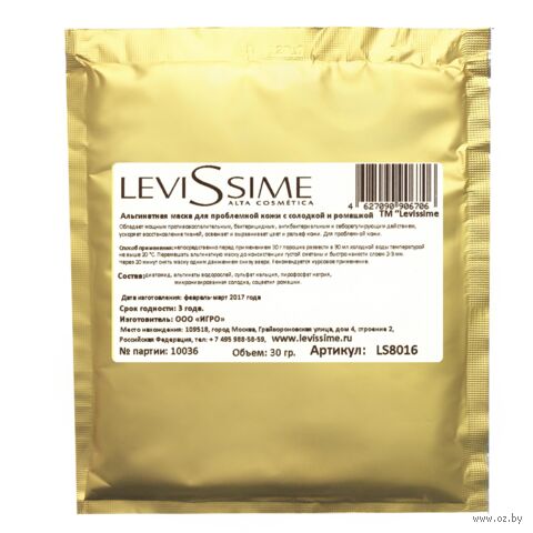 Маска для лица "Альгинатная. Солодка и ромашка" (30 г) — фото, картинка