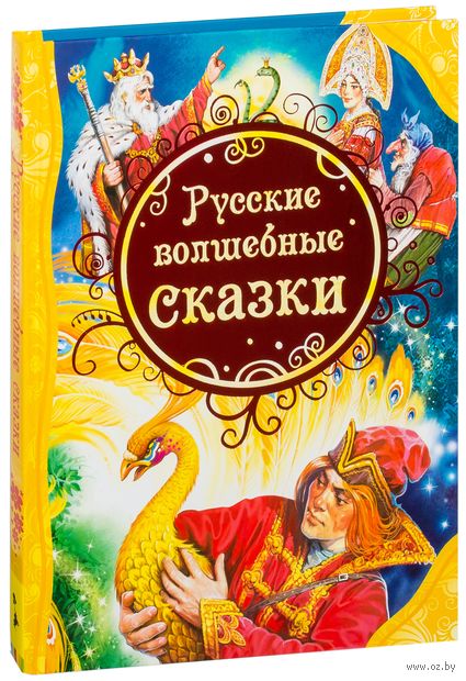 Русские волшебные сказки — фото, картинка