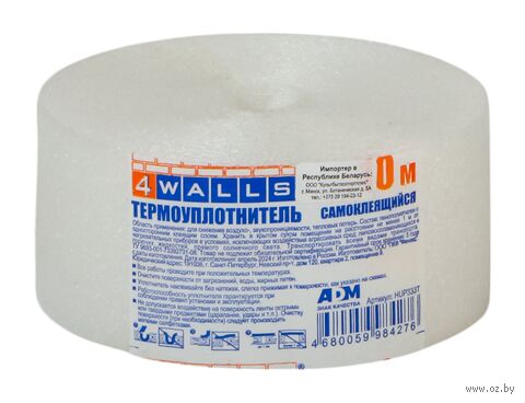 Уплотнитель самоклеящийся для окон (50 мм х 10 м) — фото, картинка