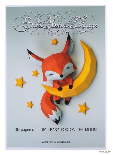 Набор для творчества "3D-модель из бумаги. Лисёнок" — фото, картинка