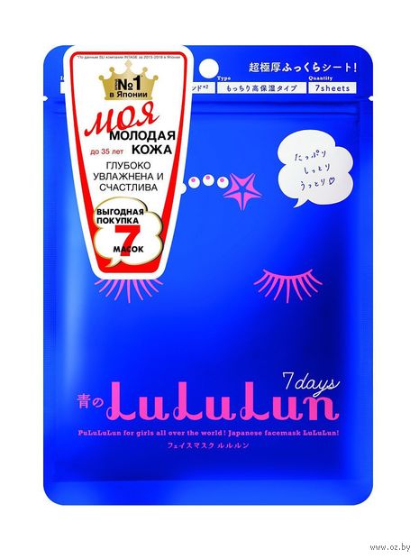 Маска для лица LuLuLun "Face Mask Blue" (7 шт.) — фото, картинка