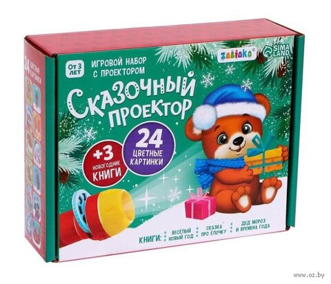 Игровой набор с проектором "Сказочный проектор" — фото, картинка