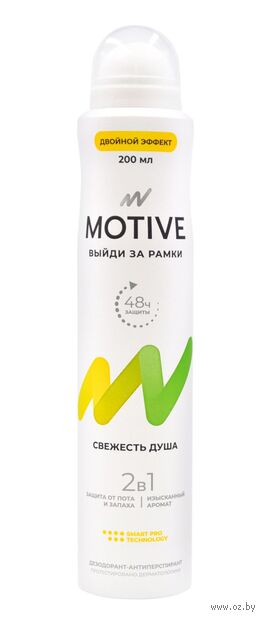 Дезодорант-антиперспирант для женщин "Свежесть душа" (спрей; 200 мл) — фото, картинка