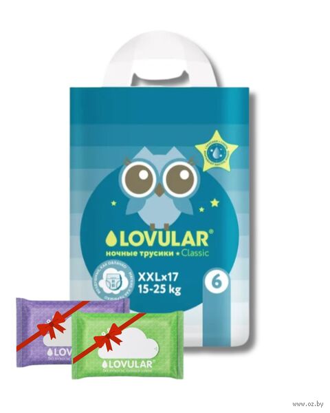 Подгузники-трусики "Lovular. Classic. Ночные" (15-25 кг; 17 шт.; + влажные салфетки) — фото, картинка