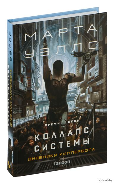Система март. Система март