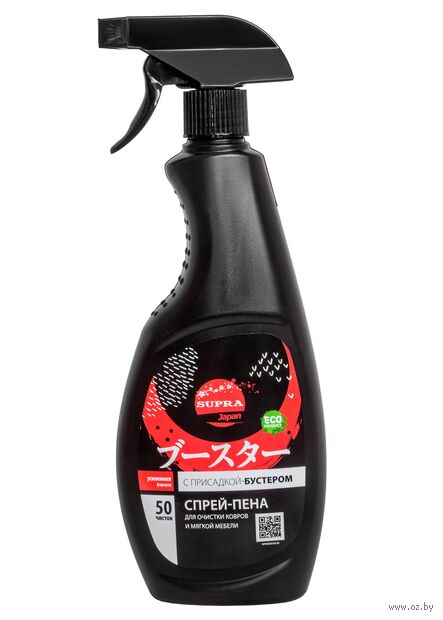 Средство для чистки ковров и мягкой мебели "С присадкой-бустером" (500 мл) — фото, картинка