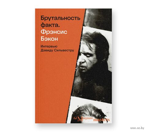 Брутальность факта: интервью Дэвиду Сильвестру — фото, картинка