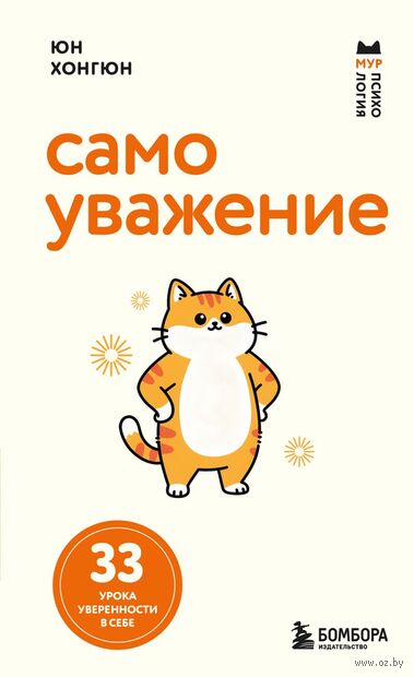 Твой внутренний свет. От неуверенности и сомнений к гармонии и самоуважению — фото, картинка