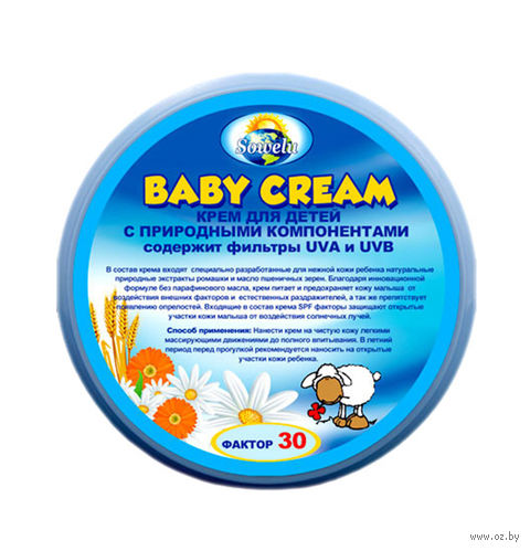 Крем детский "С природными компонентами" SPF 30 (200 мл) — фото, картинка