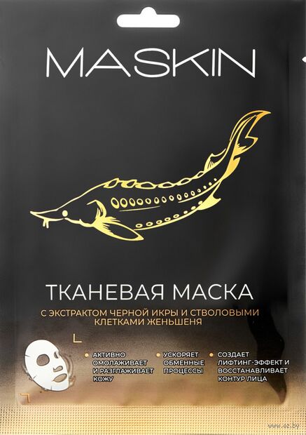 Тканевая маска для лица "С экстрактом чёрной икры и стволовыми клетками женьшеня" — фото, картинка