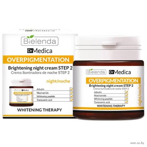 Крем для лица "От избыточной пигментации. Шаг 2" (50 мл) — фото, картинка