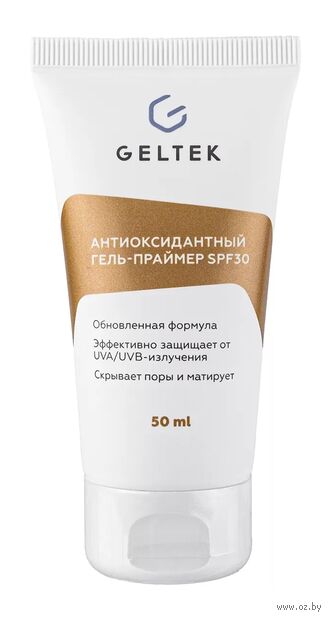 Гель-прймер солнцезащитный для лица "Антиоксидантный" SPF 30+ (50 мл) — фото, картинка