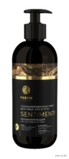 Парфюмированный крем для лица, рук и тела "Sentimenti" (250 мл) — фото, картинка