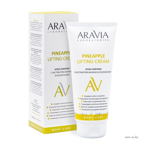 Крем-лифтинг для тела "С экстрактом ананаса и коллагеном" (200 мл) — фото, картинка