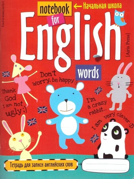 Тетрадь для записи английских слов в начальной школе. Мишка — фото, картинка