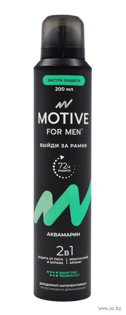Дезодорант-антиперспирант для мужчин "Аквамарин" (спрей; 200 мл) — фото, картинка