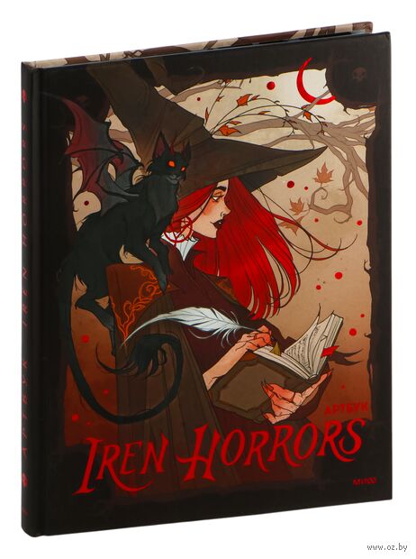 Iren Horrors. Артбук — фото, картинка