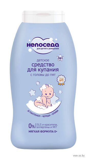 Средство для купания детское "С головы до пят. С чередой" (200 мл) — фото, картинка