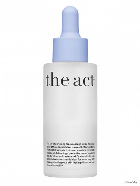Сыворотка массажная для лица "The Act" (50 мл) — фото, картинка