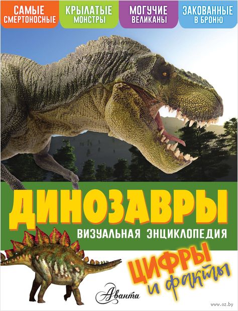 Динозавры — фото, картинка